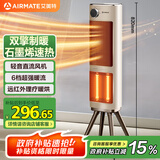 艾美特（AIRMATE）【双擎制暖】石墨烯暖风机/电热取暖器/电暖器/电暖气片/加热器 家用红外轻音节能直流电暖风 K58
