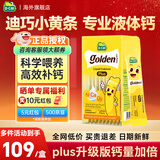 迪巧小黄条液体钙PLUS 儿童青少年钙婴幼儿柠檬酸钙小金条维生素d3+k2 【1盒装】新客尝鲜 详情领券更优惠