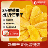 1号会员店 芒果干 600g 休闲零食品 办公室追剧 蜜饯果脯水果干零食