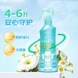 未来（VAPE）日本原装进口长效驱蚊水 孕婴儿童可用防蚊喷雾 绿色柑橘味200ml 