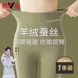雅鹿保暖裤女秋冬季加绒秋裤女士内穿显瘦德绒裤高腰保暖含羊绒打底裤 【字母高腰款】橄榄绿 XL （建议115-130斤）