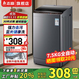 志高13KG全自动洗衣机 家用小型波轮大容量 洗脱烘干一体机 宿舍出租房公寓 7.5KG【蓝光洗护+强力去污+强动力电机】