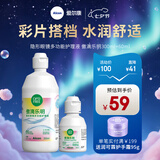 爱尔康（Alcon）傲滴第二代乐明恒润隐形眼镜美瞳护理液保湿多功能套装 乐明300ml+60ml