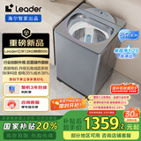 统帅（Leader）波轮洗衣机全自动 海尔智家出品 懒人囤洗优选 12KG大容量 直驱快净 家电国家补贴XQBL120-BZ656