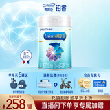美赞臣铂睿1段奶粉(0-6月龄)婴儿配方荷兰进口新国标升级 850g*1罐