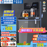 司迈特（SMARTEM）茶吧机家用2025年新款智能摇控彩色大屏显示高端商务大型号茶吧柜立式全自动下置式一体饮水机 【超薄彩屏-智能遥控】BMW-40 天际灰- 温热型