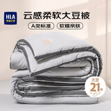海澜之家（HLA）抗菌A类21%大豆纤维被子 加厚冬被 约8斤 200*230cm 灰色立体边
