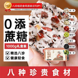 顾生堂 红枣山药八珍糕1000g 无添加蔗糖茯苓薏湿糕糕点零食送礼礼盒