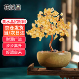 花沃里黄水晶发财树 开业招财办公桌面摆件仿真花盆栽国庆中秋创意礼物