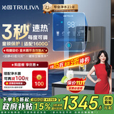 沁园（TRULIVA）4档调温定量壁挂式管线机 双晶管陶瓷加热 家用净水器净饮直饮机伴侣 大通量适配 W-O5411国家补贴