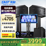 先科家庭KTV音响套装家用卡拉ok音响家庭影院唱歌全套设备k点歌音响一体机专业音箱 【12吋低音炮】8吋5单元2.1欢唱版