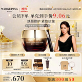 毛戈平奢华鱼子酱面膜65g涂抹面膜抗皱紧致修护保湿生日礼物女
