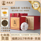郑莲英茶叶2017年贡眉传承茶饼福鼎老白茶节日送礼礼物500g源头直发