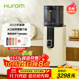 惠人（HUROM）原汁机无网大口径榨汁机易清洗免切榨水果机渣汁分离 H401-BIC05(PC)