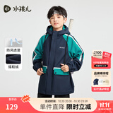 水孩儿（SOUHAIT）童装男女童摇粒绒厚风衣加绒加厚外套 极光蓝-SHRCND10CC751B41 120