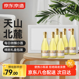 京东京造每日小酒半甜白葡萄酒187ml*6礼盒装 送礼 红酒