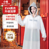 小魔一次性雨衣加厚成人便携雨衣全身防暴雨户外骑行登山徒步雨衣长款