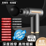 通用筋膜枪家用按摩器专业级肌肉按摩枪迷你全身放松缓解酸累男女用 灰色按键款【4个按摩头+6H续航+大电机多档调节】