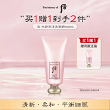 【买一赠一】后水妍泡沫洁面洗面奶180ml清爽男女生日礼物