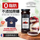 圣桃园ST.Dalfour 四种浆果果酱 284g 法国进口 0脂低卡不添加蔗糖