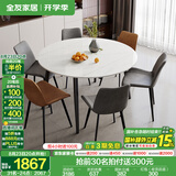 全友家居意式岩板餐桌椅子组合套装客厅家用现代简约吃饭桌国家补贴 702|1.35米圆餐桌+86餐椅棕2+灰4