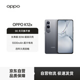 OPPO K12x 8GB+256GB 钛空灰 80W超级闪充 5500mAh超大电池 120Hz高刷 OLED直屏 学生智能 5G 手机 