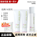 玫琳凯正品护肤经典基础1号2号系列化妆组合套装生日礼物送老婆 1号中干性 洗面奶+爽肤水+乳液+面膜霜