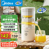 美的（Midea）【国家补贴】榨汁机 家用分体式原汁机 USB便携充电柳橙机 小巧易拆洗橙汁机MJ-ZY13