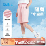 361°童装 儿童短裤25夏季男女童运动弹力透气针织五分裤 杏花粉 170