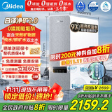 美的（Midea）【白泽2.0净矿 1200G】国家补贴0阻垢剂净水器直饮 6年RO反渗透过滤器 矿物质厨下双出水净水机  