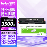 得印一体机硒鼓 CTL-1150X 适用奔图CM1155ADN CM1150ADN CP1150DN CP1155DN 打印量:3500页 黑色 计价单位:支