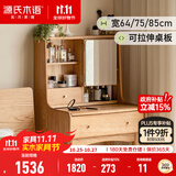 源氏木语全实木梳妆台北欧橡木迷你小化妆桌现代简约小户型化妆台 化妆桌(750*420*1260mm) 组装