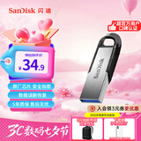 闪迪（SanDisk）32GB U盘 CZ73 安全加密 数据恢复 学习电脑办公投标 小巧便携 车载 金属优盘