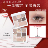 橘朵（Judydoll）玩趣七色眼影盘大地色腮红高光修容15奶糯烟粉色