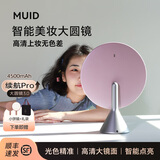 MUID大圆镜智能红外感应led化妆镜带灯台式梳妆镜美妆镜七夕情人节 太空粉【红外感应+三组色温】