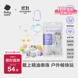 babycare防叮手环宝宝婴儿童卡通DIY手链项链花露水猫头鹰+香圈