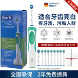欧乐-Boral-b电动牙刷D12D100旋转充电式情侣软毛旋转震动 d12绿色套装9个头1支 正品质保2年