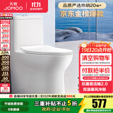 九牧（JOMOO）马桶 家用虹吸式马桶大冲力节水坐便器 防臭瞬冲 易洁抗菌马桶 行业爆款-双旋暴风冲11370-400坑