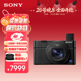 索尼（SONY）【保价11.11】DSC-RX100M7 黑卡数码相机（24-200mm焦段 实时眼部对焦 RX100 VII/黑卡7）