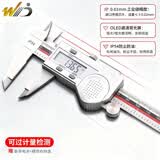韦度（WD）数显卡尺高精度电子游标卡尺数字不锈钢测厚仪厚度测量仪可配蓝牙 0-150mm