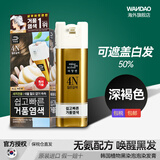 爱茉莉染发剂泡沫韩国植物黑染泡泡染发膏遮白发无刺激 4N 深褐色（1盒）