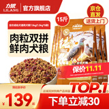 力狼狗粮 全价成犬粮 博美泰迪金毛阿拉斯加边牧大中小犬型粮 【肉粒双拼】通用型犬粮7.5kg