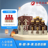 舍得品味舍得（五代）浓香型白酒 38度500ml*6瓶 整箱装（含礼品袋）