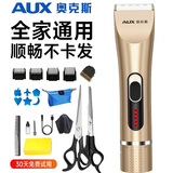 奥克斯（AUX）理发器充电式理发推子电推剪头发光头神器电推子婴儿成人家用电动剃头刀套装 标配+双剪+备用刀头