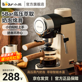 小熊（Bear） 咖啡机家用办公室宿舍意式半自动小型5Bar泵压式花式浓缩一体机打泡机拉花米白色KFJ-A02R2 【店铺爆款】高压萃取意式咖啡机 KFJ-A02R2