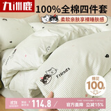 九洲鹿床上四件套纯棉100%纯棉夏季裸睡床单被套轻奢高级4件套