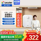 海尔出品统帅国家补贴15%5升小厨宝储水式电热水器 1750W速热小尺寸大水量LEC5DA以旧换新