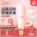 润本（RUNBEN）桃子水 婴儿爽身露 50ml（桃叶精华）宝宝液体爽身粉 祛痱滚珠款
