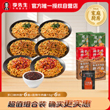 李先生拌面6盒葱油香卤牛肉酱辣子鸡+牛肉酱6袋速食1300g
