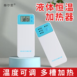 赫尔思营养液输液加热器加温器加热贴恒温器鼻饲肠内液体加温保温 升级版标配+2米线+插头 温度可调